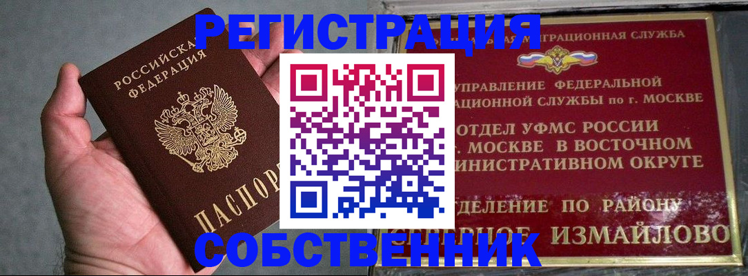 регистрация для школы в Смоленске