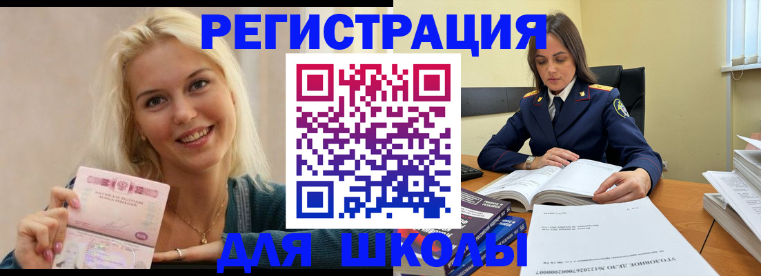прописка в Смоленске