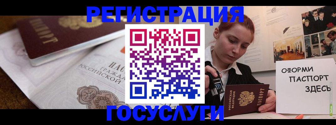 регистрация в Смоленске