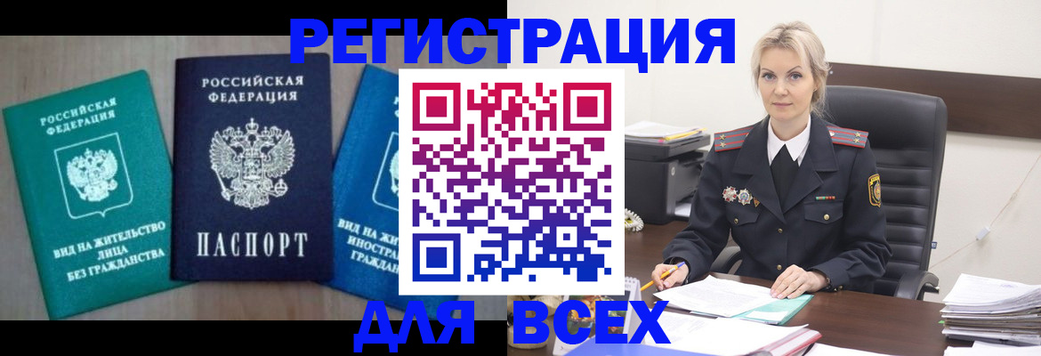 временная регистрация адрес в Смоленске