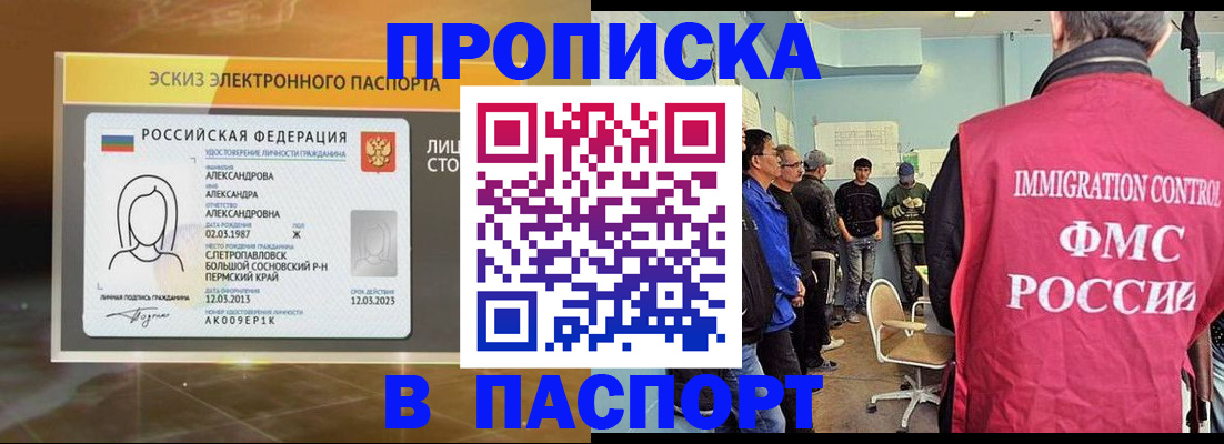 временная регистрация надежно в Смоленске